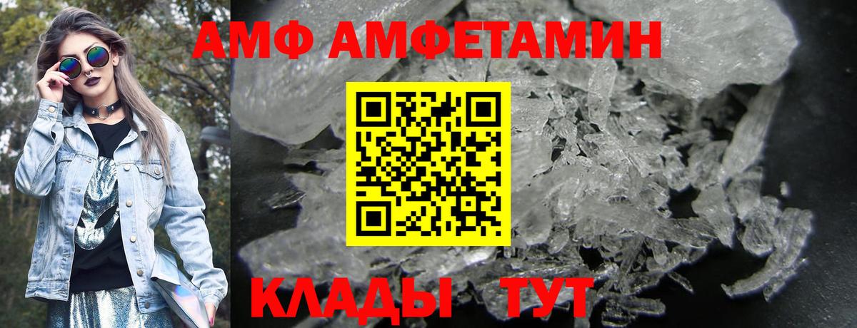 АМФЕТАМИН VHQ  Вход с VPN  Трёхгорный  АМФ  АМФЕТАМИН 98% 