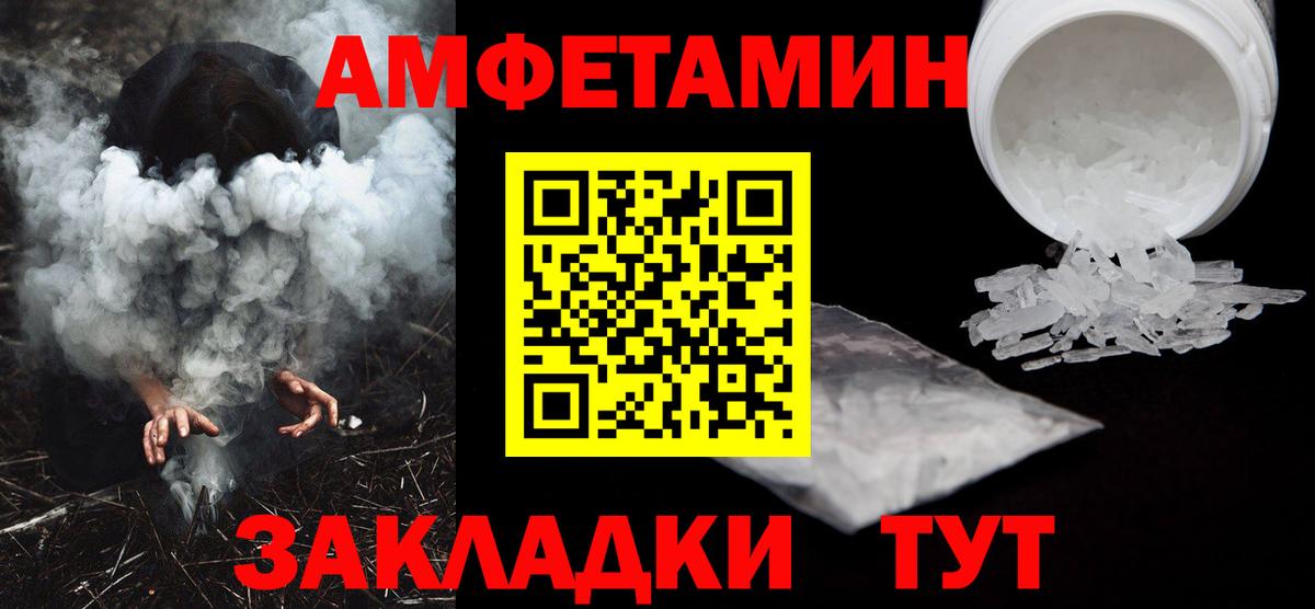 АМФЕТАМИН 97% Трёхгорный
