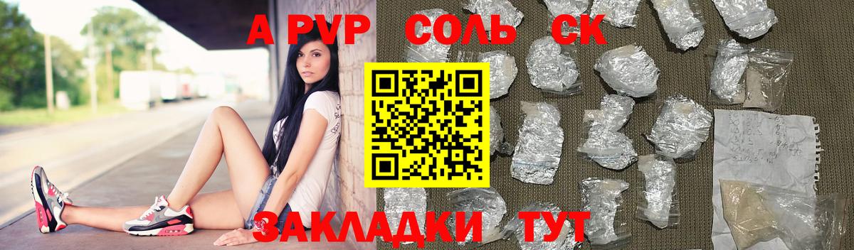 A-PVP СК КРИС  A-PVP Crystall  Вход с VPN  Alpha PVP  Трёхгорный  A PVP мука 