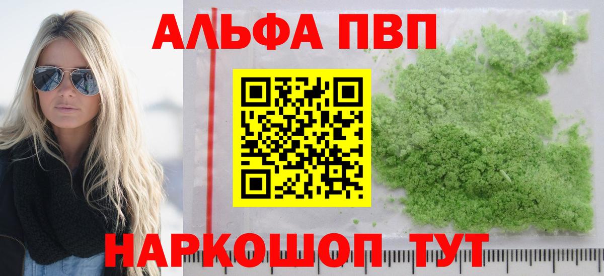 Alpha-PVP VHQ Трёхгорный