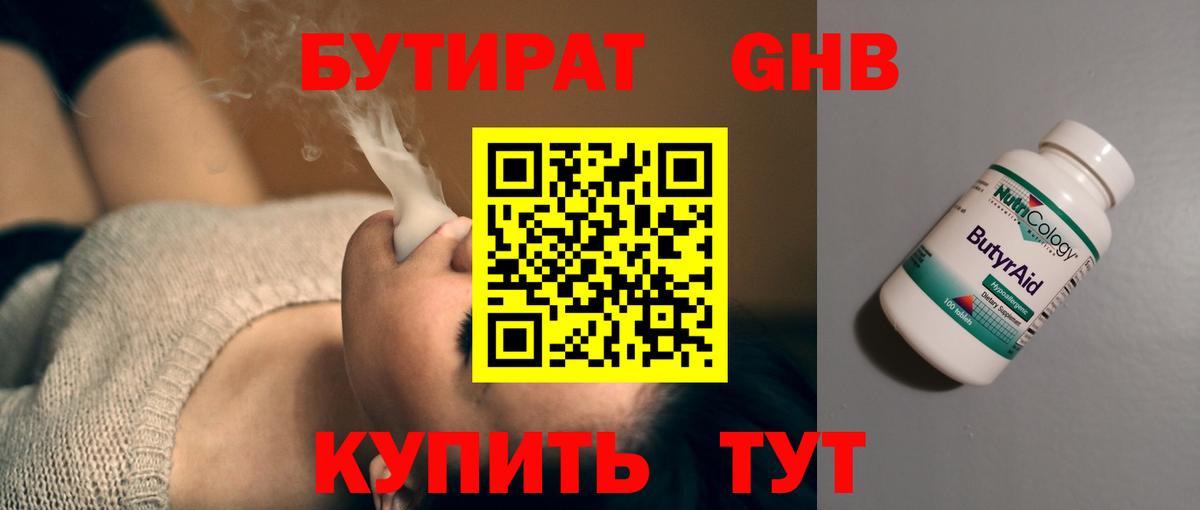 Трёхгорный  Бутират  Вход с VPN  БУТИРАТ буратино 