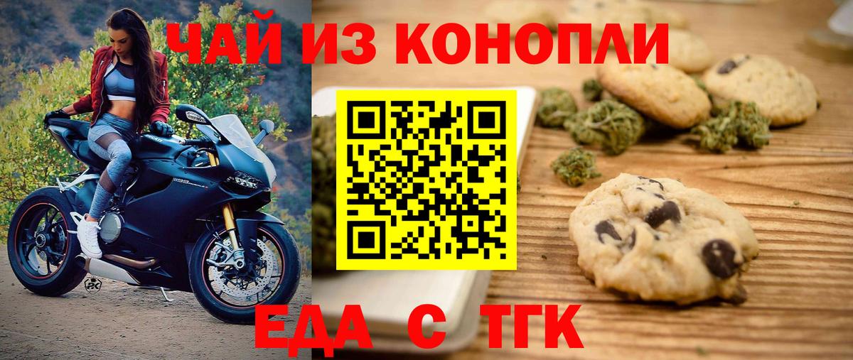 Cannafood конопля  Вход с VPN  Трёхгорный 