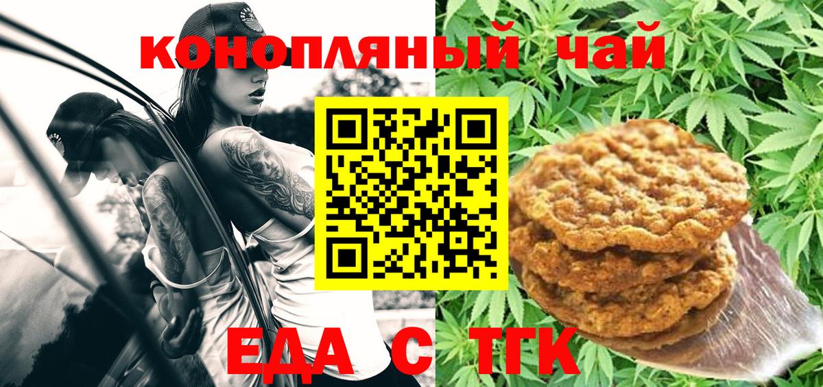 Canna-Cookies конопля  Вход с VPN  Трёхгорный 
