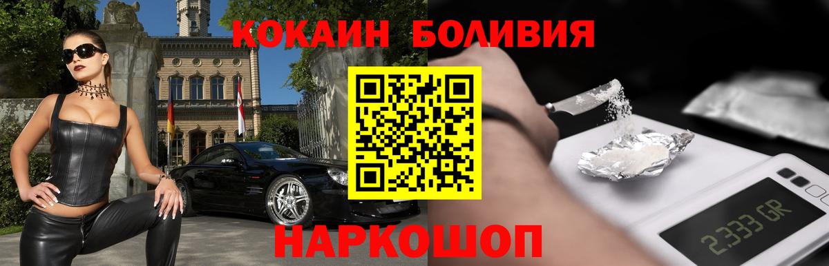 COCAIN 97%  Cocaine  Трёхгорный  COCAIN Эквадор  Вход с VPN 