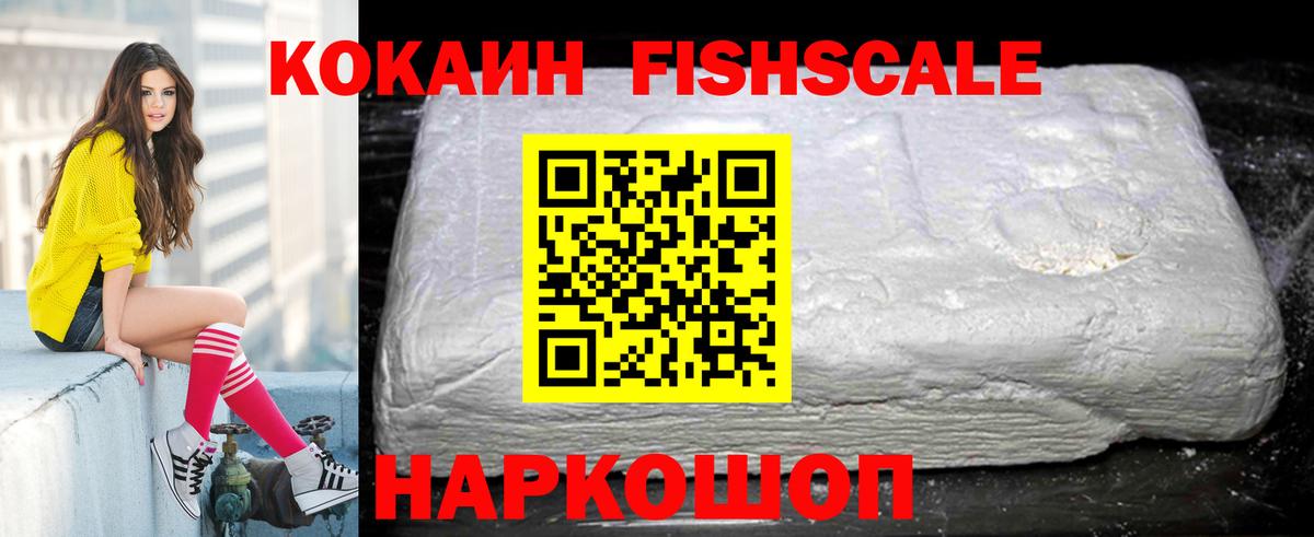 Трёхгорный  COCAIN Эквадор  Вход с VPN  Cocaine Эквадор 