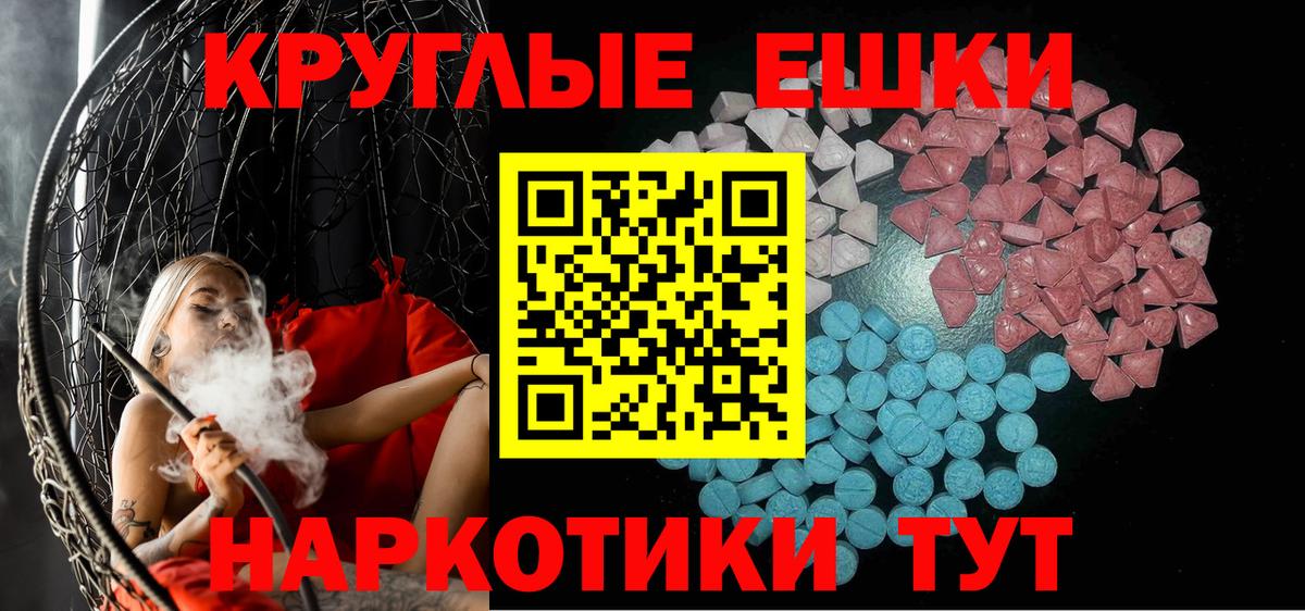 ЭКСТАЗИ XTC  Вход с VPN  ЭКСТАЗИ 99%  Molly  Трёхгорный 
