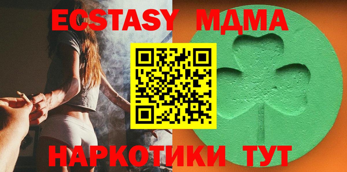 Экстази  Вход с VPN  ЭКСТАЗИ 99%  omg зеркало  ЭКСТАЗИ 250 мг  Трёхгорный 