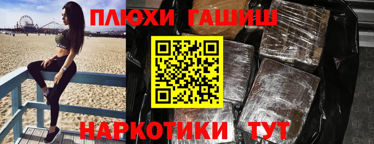 Трёхгорный  Гашиш Premium  Вход с VPN  купить наркотик  ГАШ Ice-O-Lator 