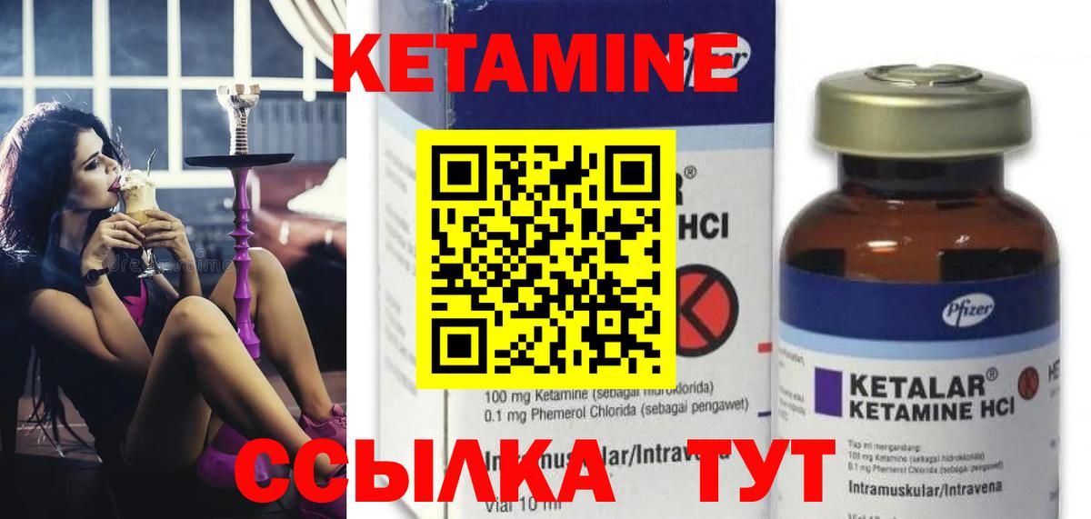 КЕТАМИН ketamine Трёхгорный