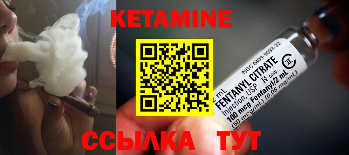 КЕТАМИН ketamine  Вход с VPN  КЕТАМИН VHQ  Трёхгорный 
