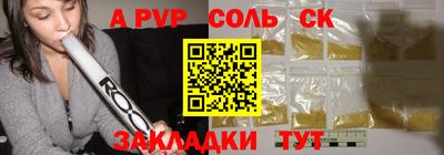 ALPHA-PVP Гусиноозёрск
