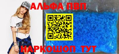 ALPHA-PVP Абинск