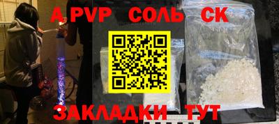 ALPHA-PVP Абинск