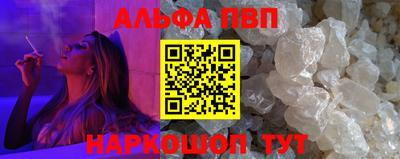 ALPHA-PVP Абинск