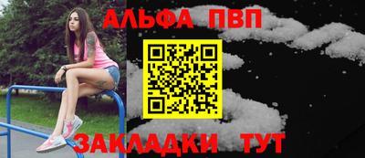 ALPHA-PVP Абинск