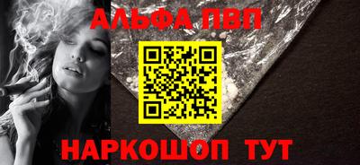 ALPHA-PVP Гусиноозёрск