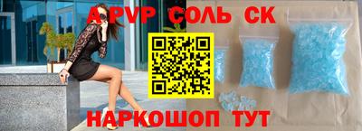 ALPHA-PVP Гусиноозёрск
