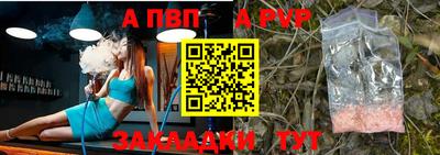 ALPHA-PVP Абинск