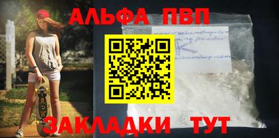 ALPHA-PVP Абинск