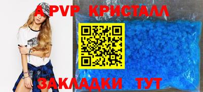 ALPHA-PVP Гусиноозёрск
