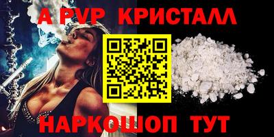 ALPHA-PVP Абинск