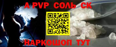 ALPHA-PVP Абинск