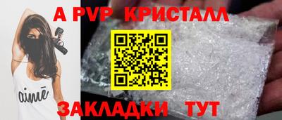 ALPHA-PVP Гусиноозёрск