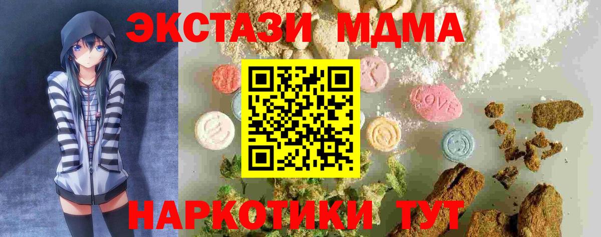 MDMA кристаллы Трёхгорный
