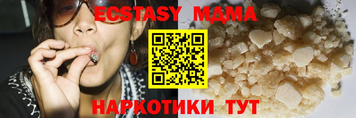 Трёхгорный  МДМА кристаллы  МДМА VHQ  Вход с VPN 