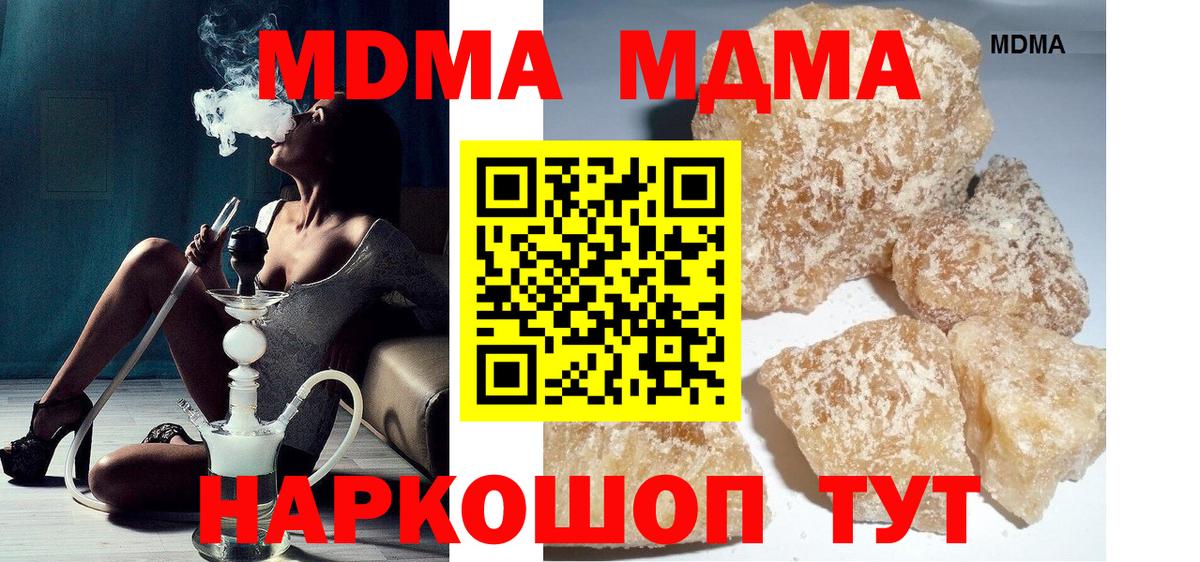 Трёхгорный  MDMA  Вход с VPN  МДМА VHQ 