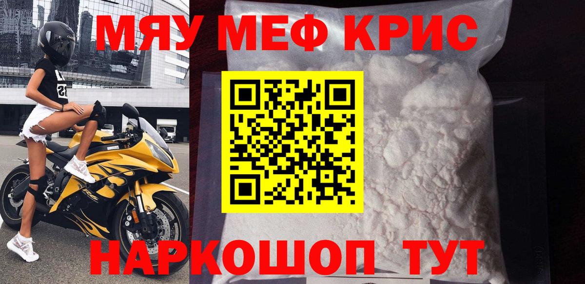 МЕФ Трёхгорный