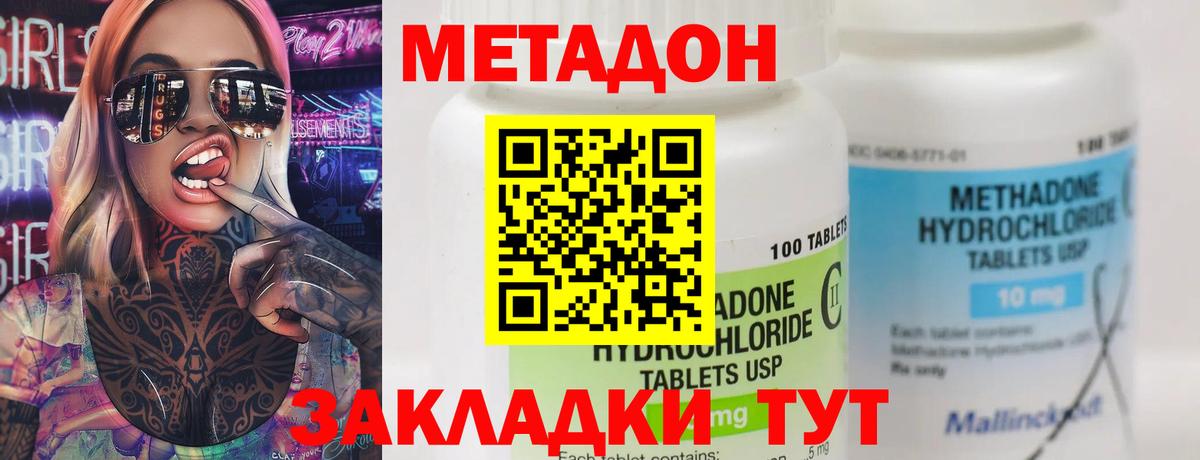 Трёхгорный  Метадон белоснежный  Вход с VPN  МЕТАДОН мёд 