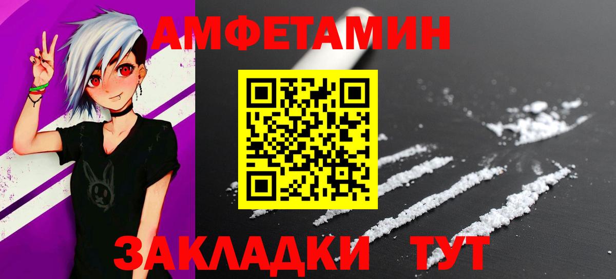 МЕТАМФЕТАМИН пудра  Вход с VPN  Трёхгорный 