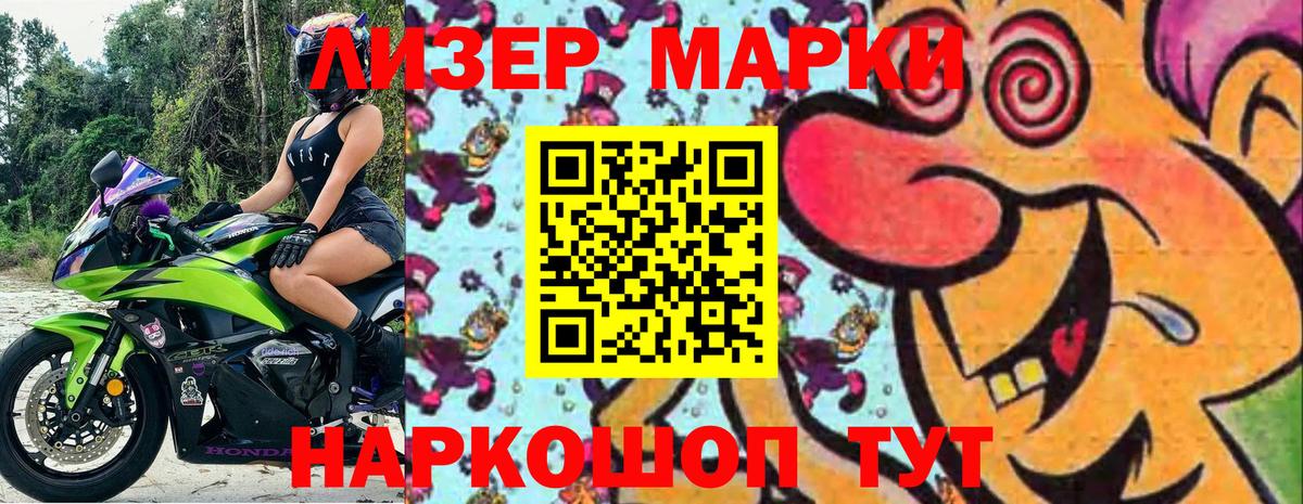 Марки NBOMe 1,8мг  Марки NBOMe 1,8мг  Марки NBOMe  Вход с VPN  Трёхгорный 