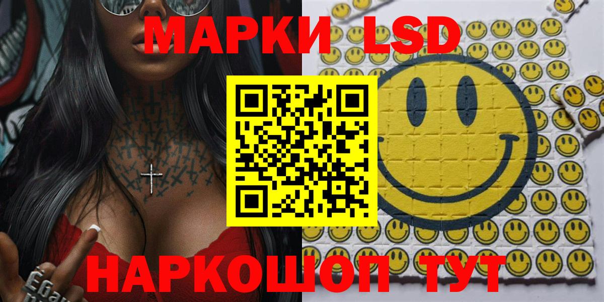 Наркотические марки 1500мкг Трёхгорный
