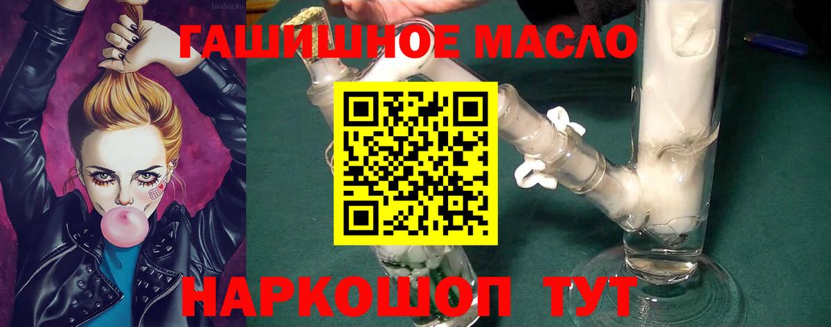 Трёхгорный  Дистиллят ТГК концентрат  Вход с VPN 