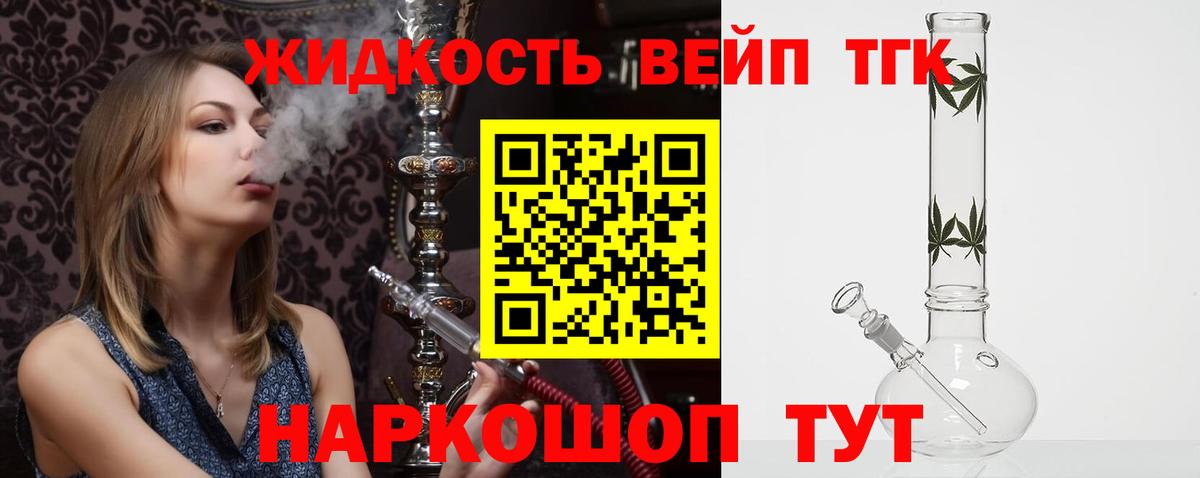 Дистиллят ТГК гашишное масло  ТГК вейп  Трёхгорный  Вход с VPN 