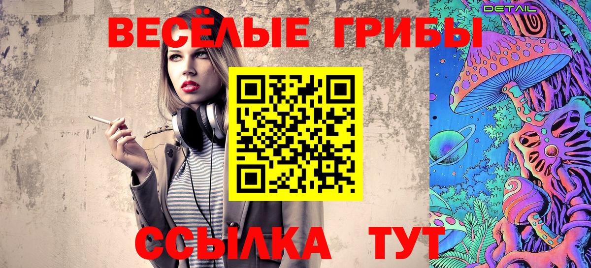 Трёхгорный  Псилоцибиновые грибы мухоморы  Вход с VPN 