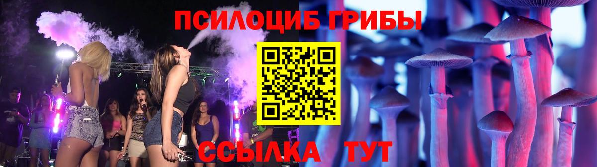 Галлюциногенные грибы прущие грибы Трёхгорный