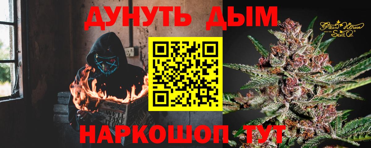 Каннабис MAZAR  МАРИХУАНА сатива  Конопля Amnesia  Вход с VPN  Шишки марихуана тримм  Трёхгорный 