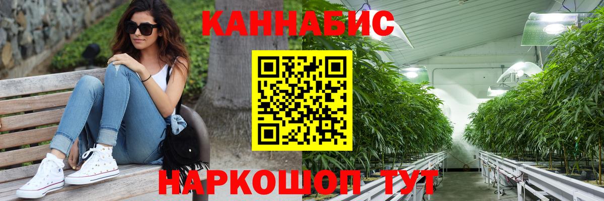 Канабис сатива Трёхгорный